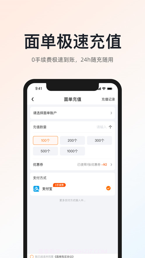 申通超级商家截图3