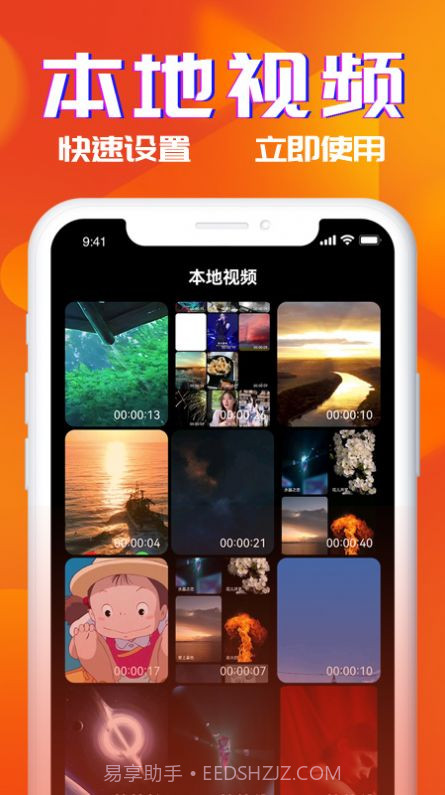 多米铃声截图1 多米铃声截图1