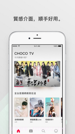 Choco tv截图3 Choco tv截图3