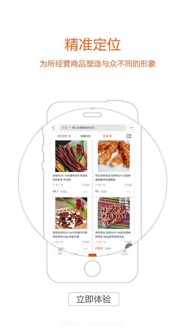 宠族截图4 宠族截图4