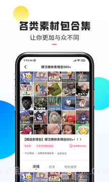 热门素材截图4