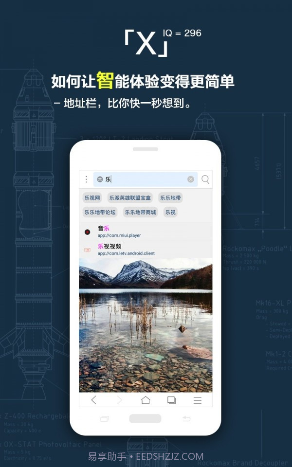 简浏览器X截图3 简浏览器X截图3