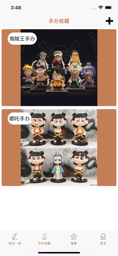 手办收藏截图2 手办收藏截图2