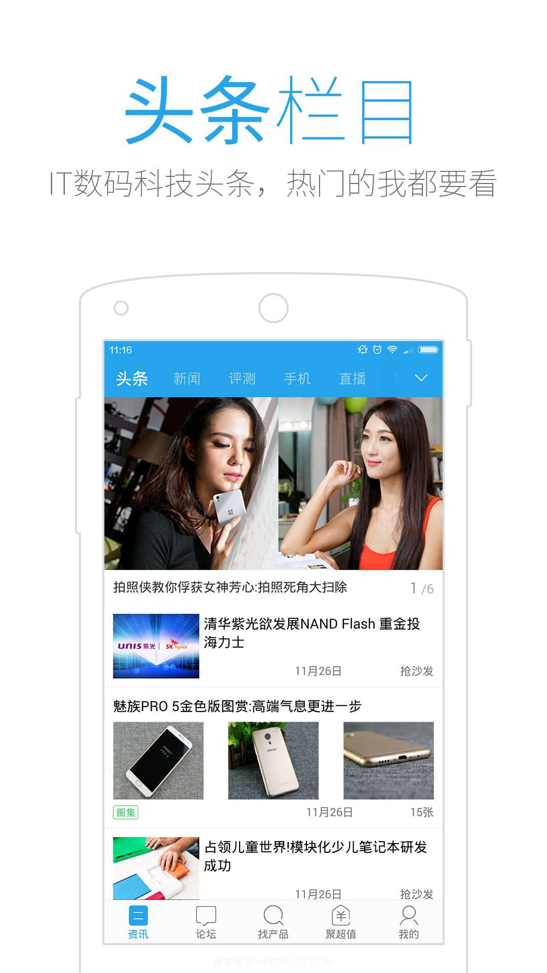 太平洋电脑网截图1 太平洋电脑网截图1
