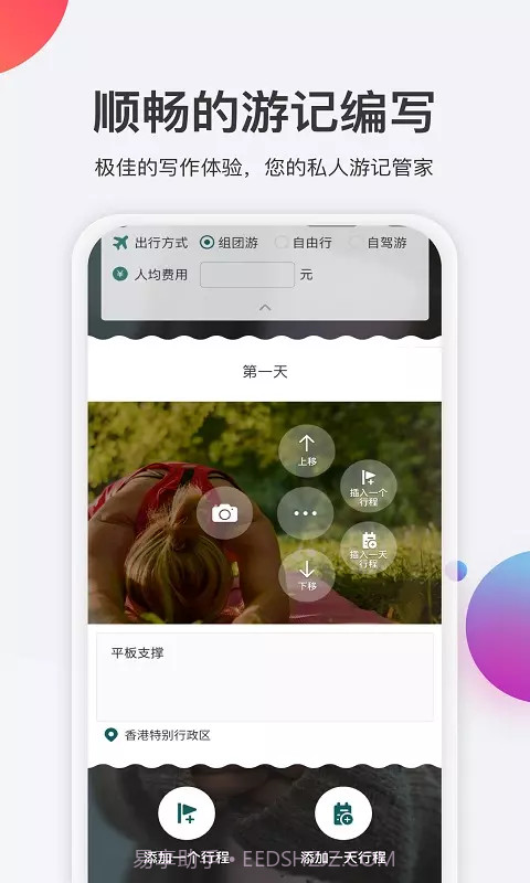 去看看旅行截图2