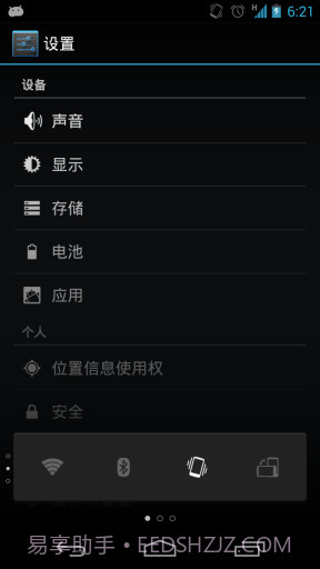 Dockat 手势操作截图4