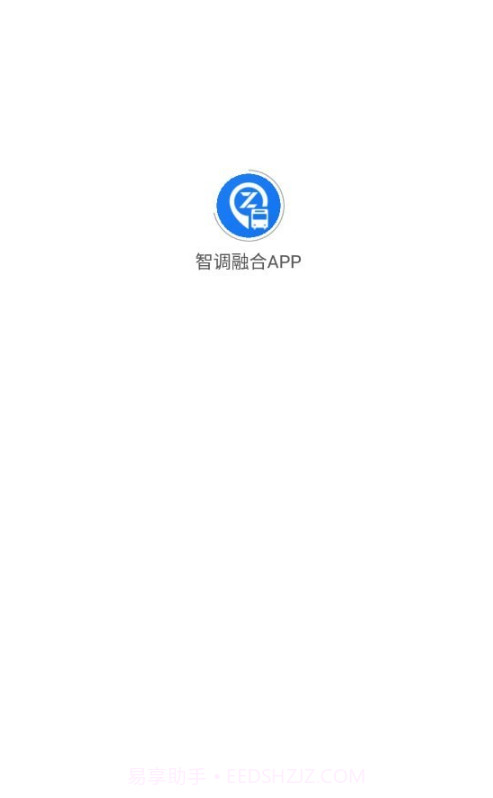 智调融合截图1 智调融合截图1