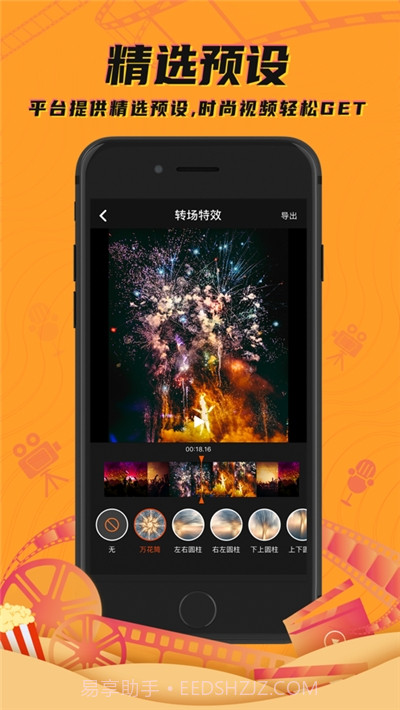爱剪辑视频大师截图3 爱剪辑视频大师截图3
