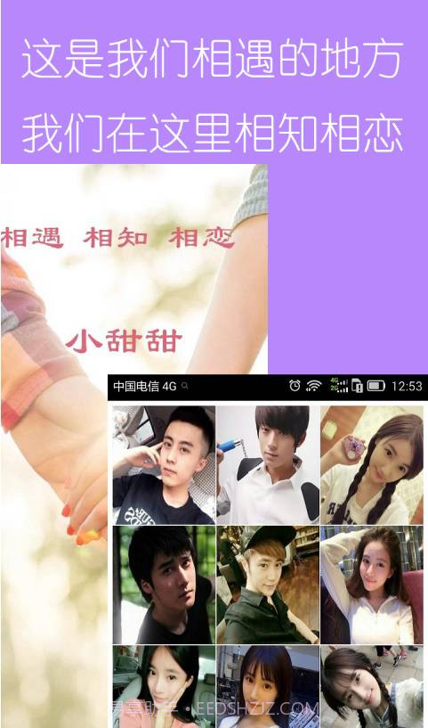 小甜甜截图1