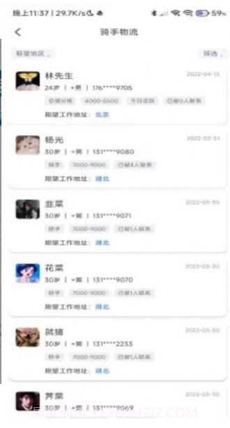 乐优聘企业版截图1 乐优聘企业版截图1