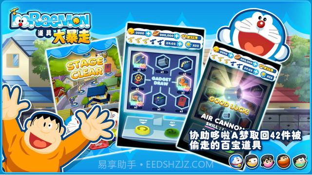 哆啦A梦道具大暴走截图3 哆啦A梦道具大暴走截图3