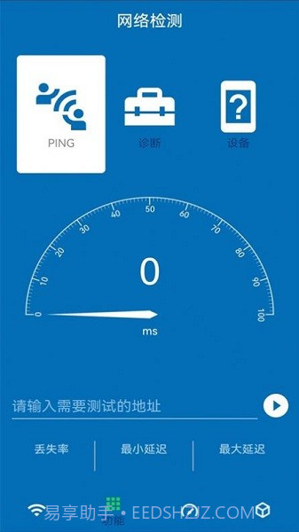 无线网测速截图1 无线网测速截图1