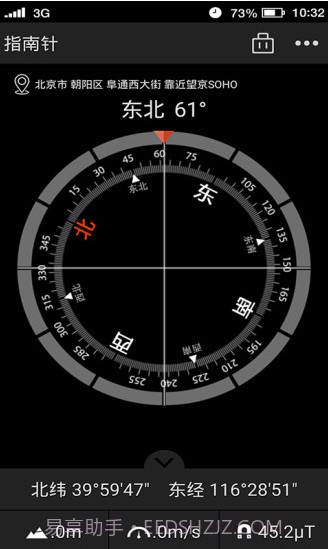 多多指南针手机截图2 多多指南针手机截图2