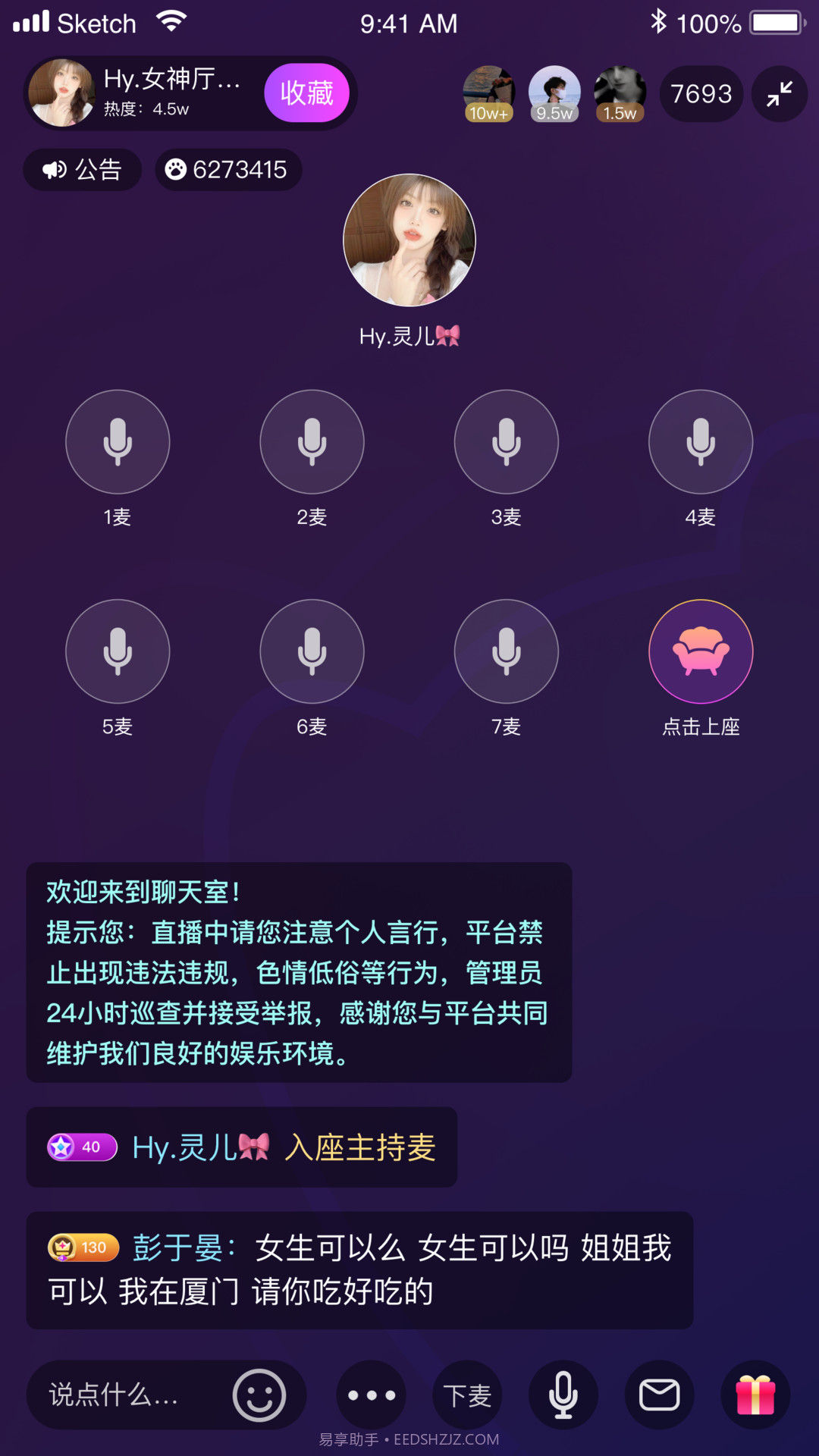 趣咪约玩截图4 趣咪约玩截图4