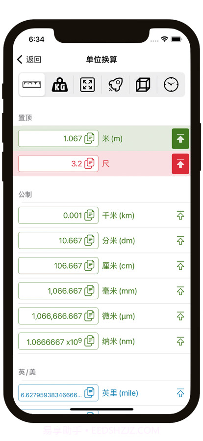 多合一免费小工具截图3 多合一免费小工具截图3