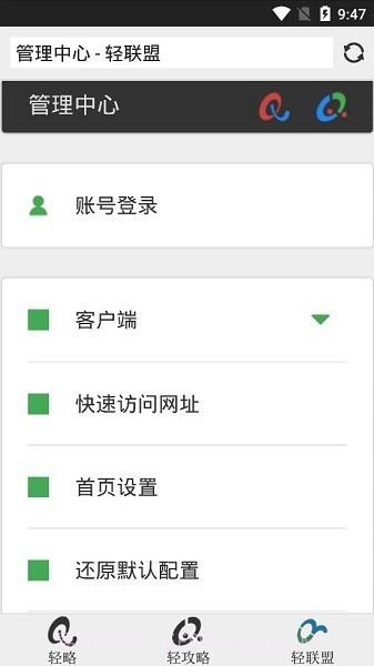 轻略搜索截图3 轻略搜索截图3