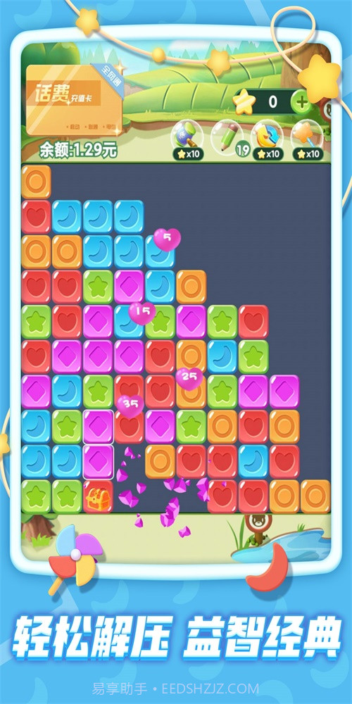 俄罗斯疯狂消除截图3