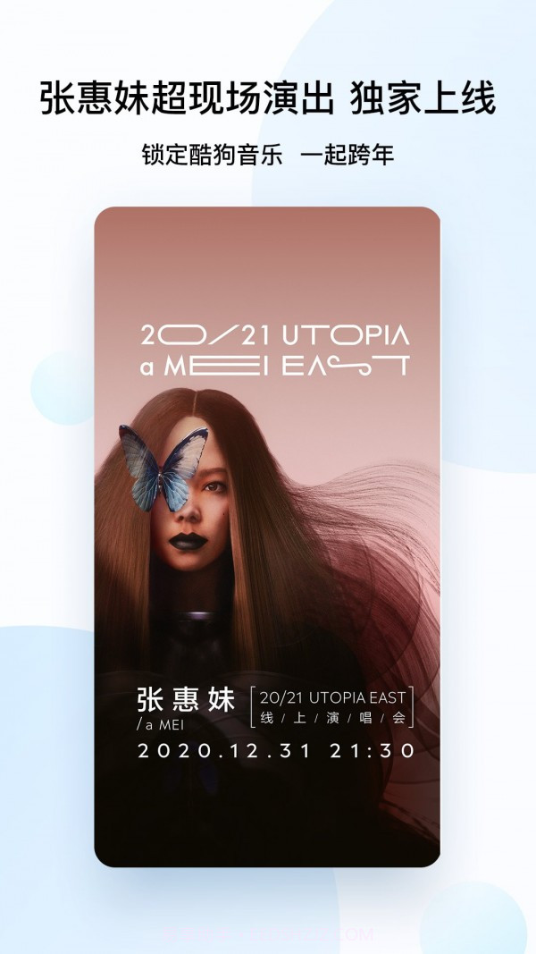 酷狗音乐极速版截图1 酷狗音乐极速版截图1