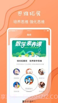 数学作业截图2 数学作业截图2