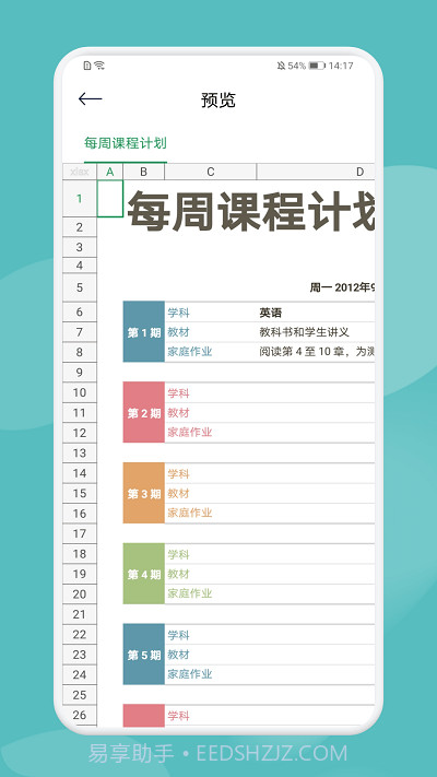 喵喵手机打印截图3