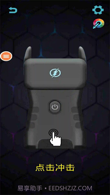 电击枪模拟器2023截图1