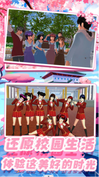樱校校园少女模拟器截图3 樱校校园少女模拟器截图3