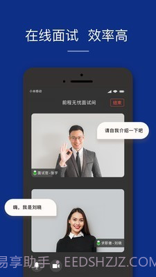 51job前程无忧截图4