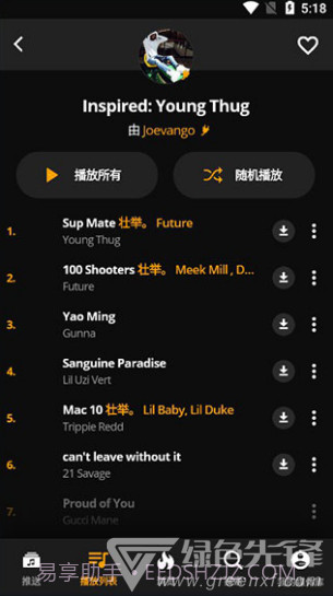 audiomack(audiomack步非烟)V5.7.4 安卓中文版截图4 audiomack(audiomack步非烟)V5.7.4 安卓中文版截图4