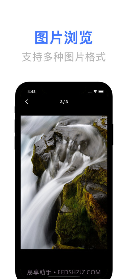 文件管理神器截图4 文件管理神器截图4