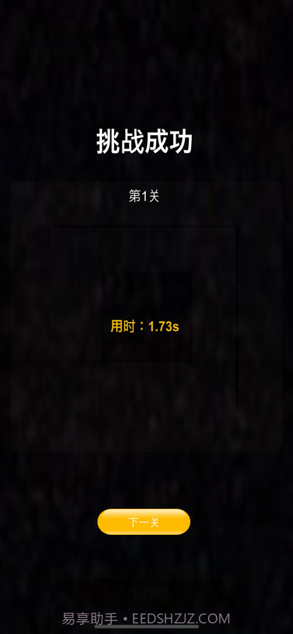 一笔定乾坤截图7