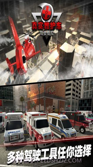真实救护车驾驶模拟截图1 真实救护车驾驶模拟截图1