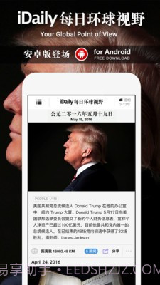 iDaily(每日环球视野)截图2 iDaily(每日环球视野)截图2