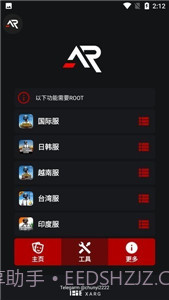 xa超广角工具截图2 xa超广角工具截图2