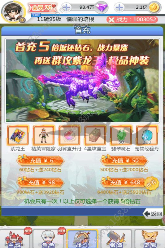 埃克斯幻想截图2