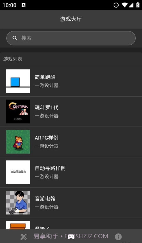一游设计器截图3 一游设计器截图3