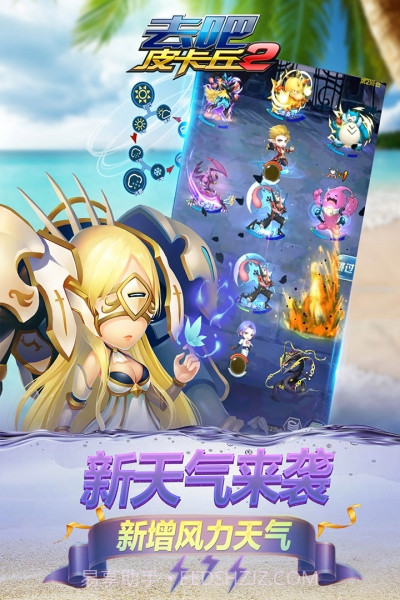 去吧皮卡丘热血精灵王百度版截图3 去吧皮卡丘热血精灵王百度版截图3