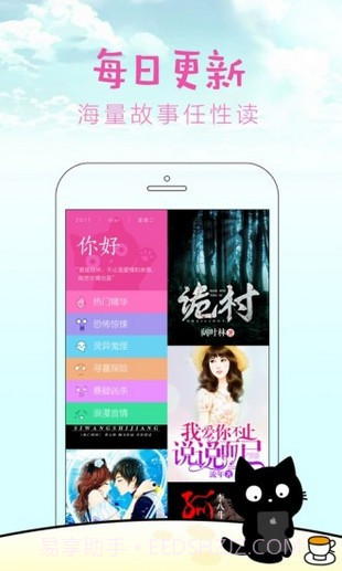 快点阅读2021截图1 快点阅读2021截图1