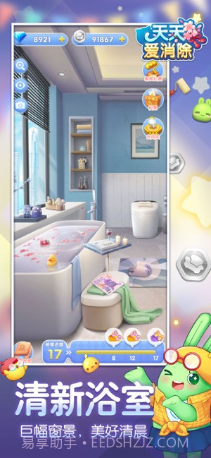 天天爱消除截图3