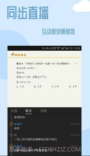 101课糖(101教育课糖下载)V1.3.9 最新截图1