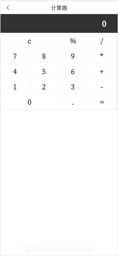 城市小世界截图2