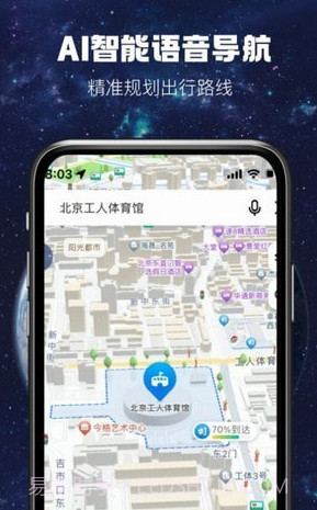 AR实况导航截图1 AR实况导航截图1