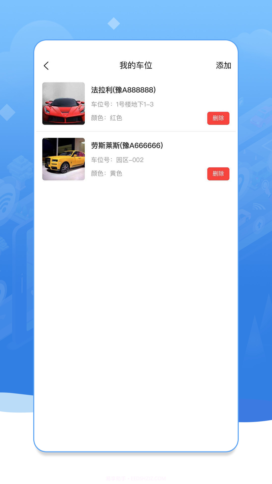 八九智家截图1 八九智家截图1