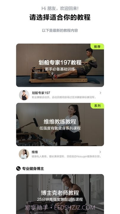 摩刻健身平台截图3 摩刻健身平台截图3