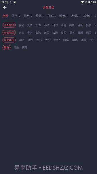 佩奇影视免费版截图2