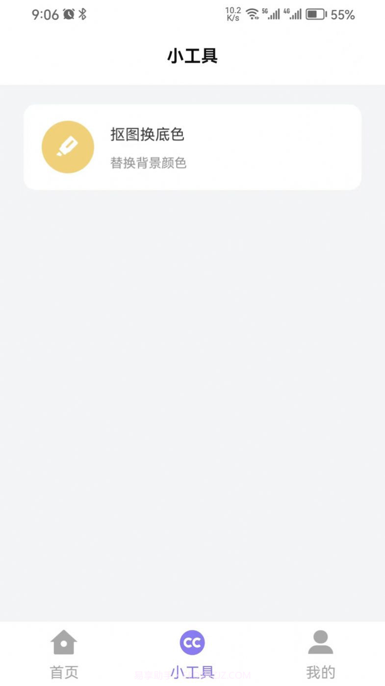 简约证件照截图3 简约证件照截图3