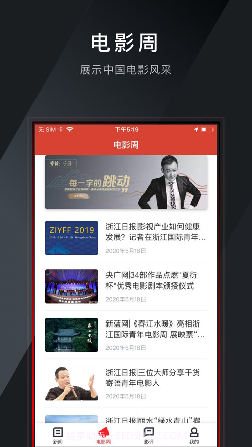 瞄电影截图2 瞄电影截图2