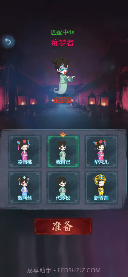 清宫迷室截图2 清宫迷室截图2