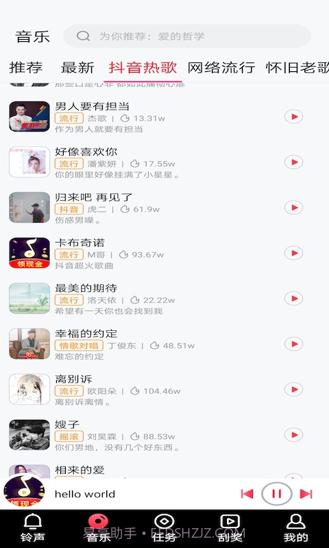 最美铃声截图4 最美铃声截图4