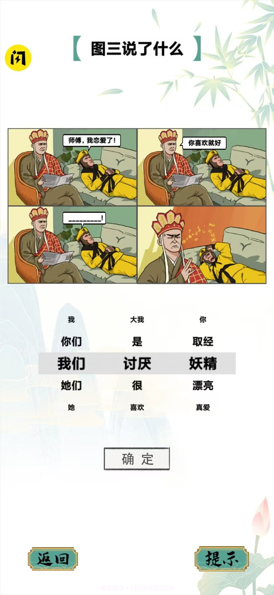 疯狂文字截图2 疯狂文字截图2