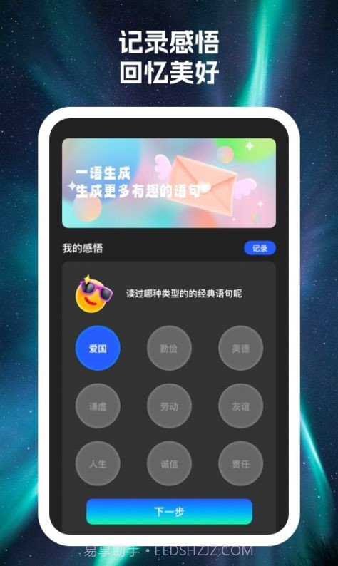 加能安心卫士安卓截图2 加能安心卫士安卓截图2